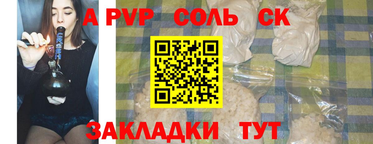 что такое   A PVP СК  A PVP  Вход с VPN  А ПВП СК  Ефремов 