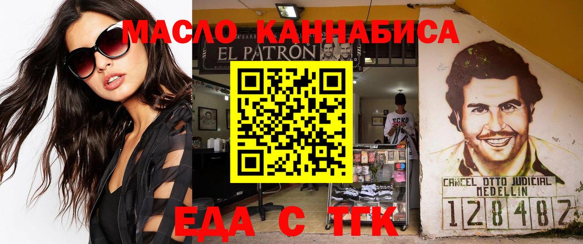 Печенье с ТГК конопля Ефремов