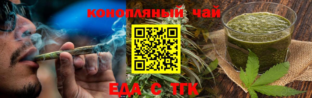 Печенье с ТГК марихуана  Вход с VPN  Ефремов 