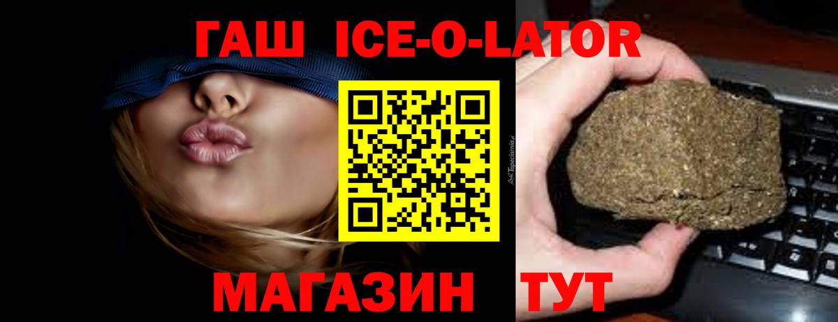 ГАШ Изолятор  Вход с VPN  ГАШ  Ефремов  ГАШИШ индика сатива 