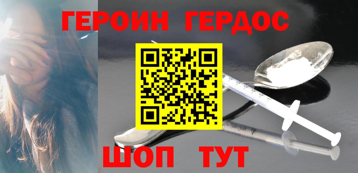 Героин герыч  ГЕРОИН  Ефремов  Вход с VPN 