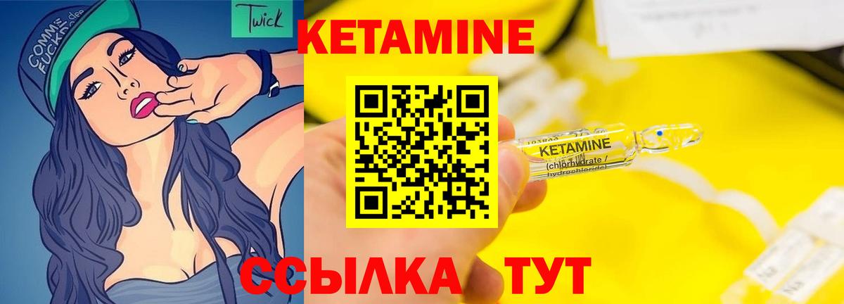 КЕТАМИН VHQ  Кетамин ketamine  Вход с VPN  Ефремов 