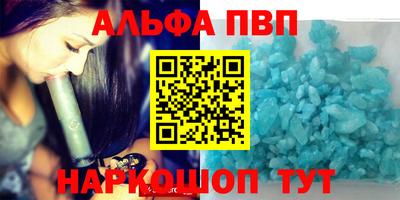 альфа пвп VHQ Чебоксары