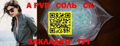 таблы Чапаевск