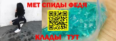 спиды Чебаркуль
