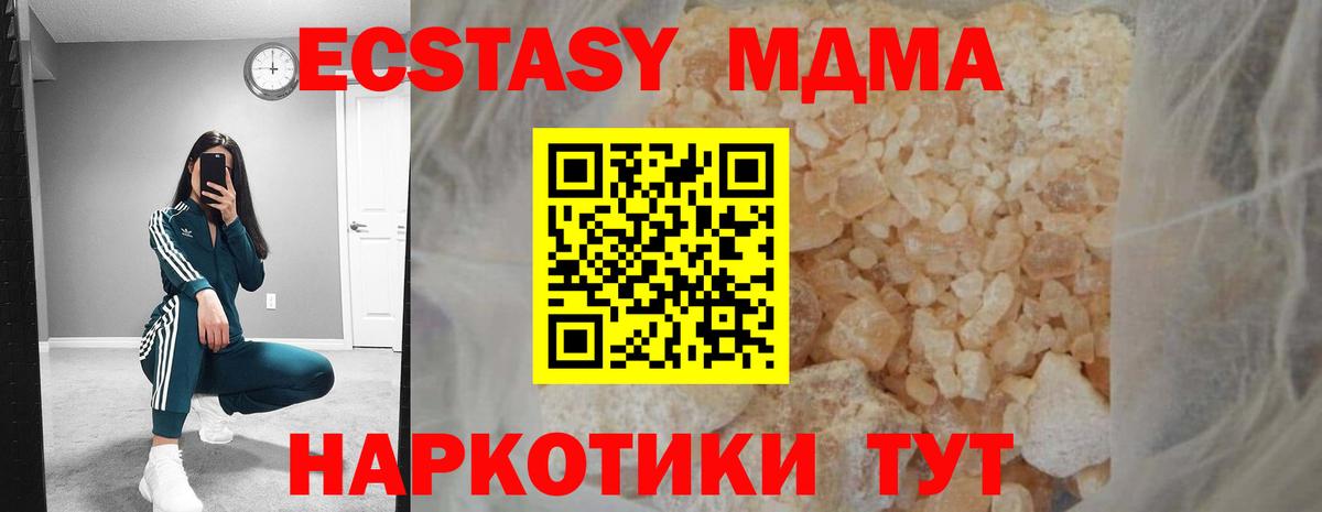 MDMA  МДМА crystal  МДМА кристаллы  Вход с VPN  Ефремов 