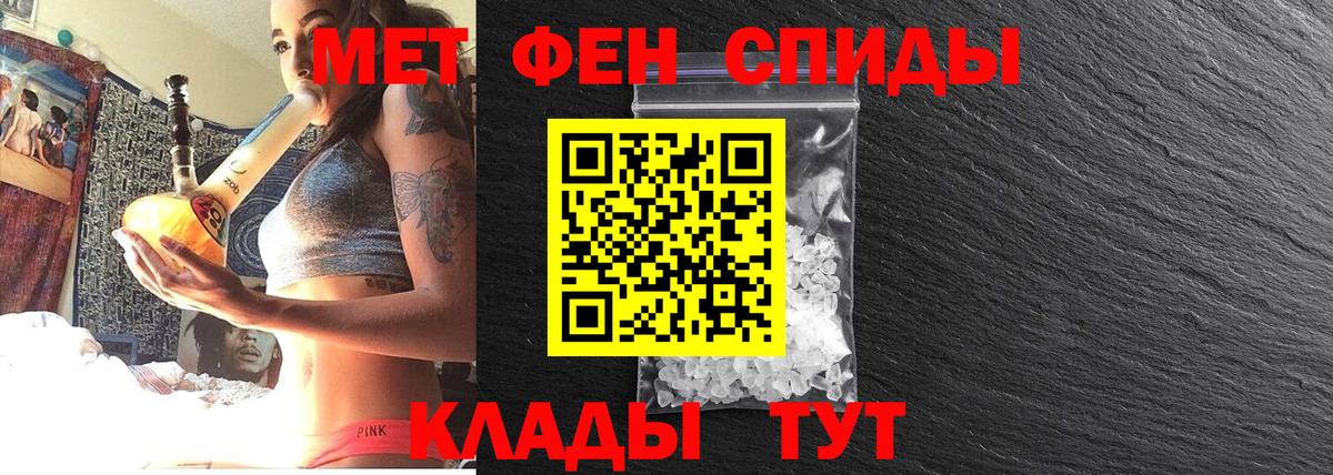 Метамфетамин винт  Вход с VPN  Ефремов 