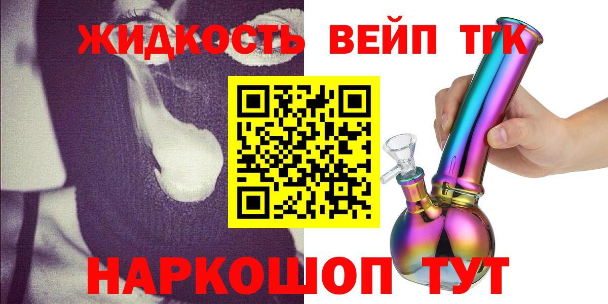ТГК THC oil Ефремов