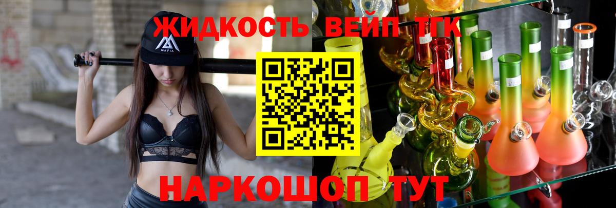 Ефремов  ТГК гашишное масло  магазин продажи   Вход с VPN 