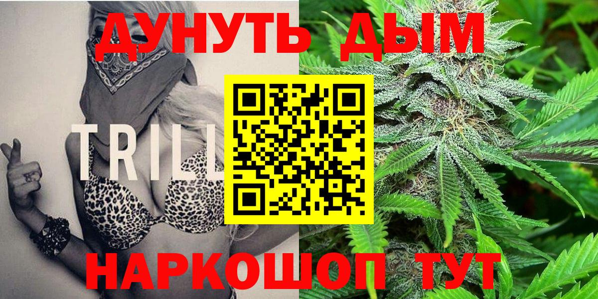 Бошки Шишки марихуана Ефремов